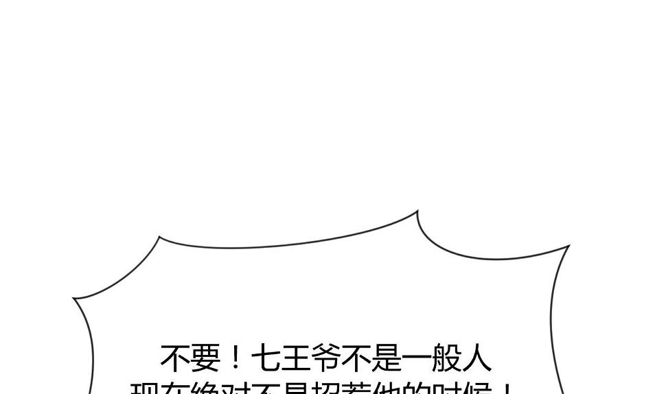 养个少主斗渣男韩漫全集-第92话 萌动的心无删减无遮挡章节图片 