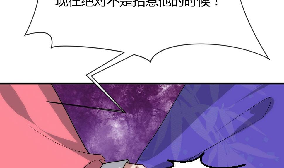 养个少主斗渣男韩漫全集-第92话 萌动的心无删减无遮挡章节图片 