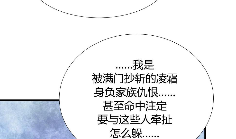 养个少主斗渣男韩漫全集-第92话 萌动的心无删减无遮挡章节图片 