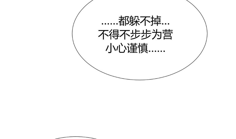 养个少主斗渣男韩漫全集-第92话 萌动的心无删减无遮挡章节图片 