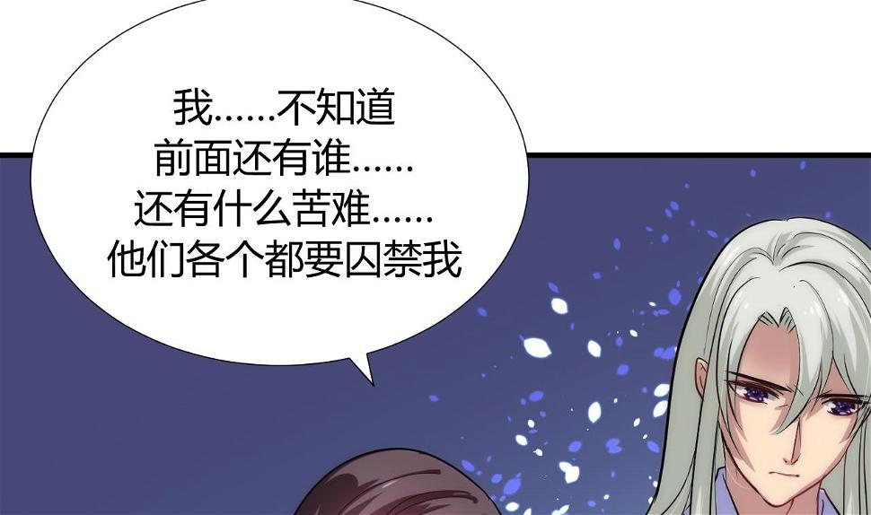 养个少主斗渣男韩漫全集-第92话 萌动的心无删减无遮挡章节图片 