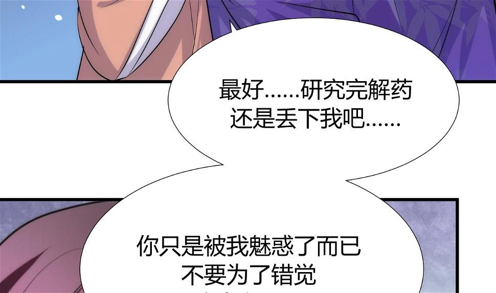 养个少主斗渣男韩漫全集-第92话 萌动的心无删减无遮挡章节图片 