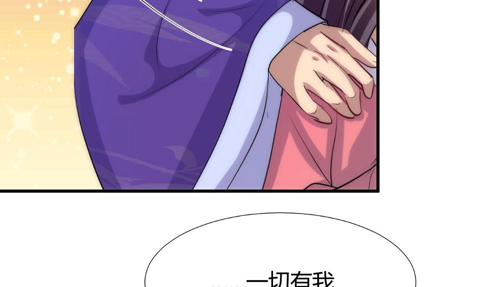 养个少主斗渣男韩漫全集-第92话 萌动的心无删减无遮挡章节图片 