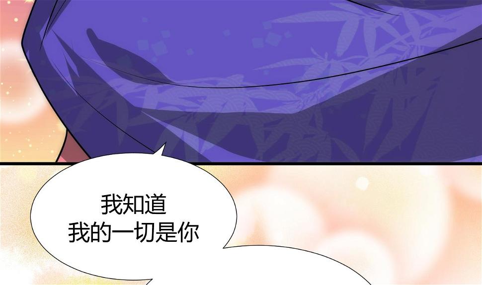 养个少主斗渣男韩漫全集-第92话 萌动的心无删减无遮挡章节图片 