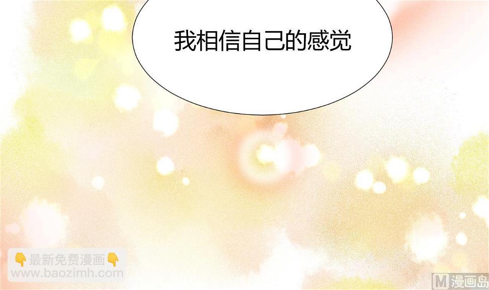 养个少主斗渣男韩漫全集-第92话 萌动的心无删减无遮挡章节图片 