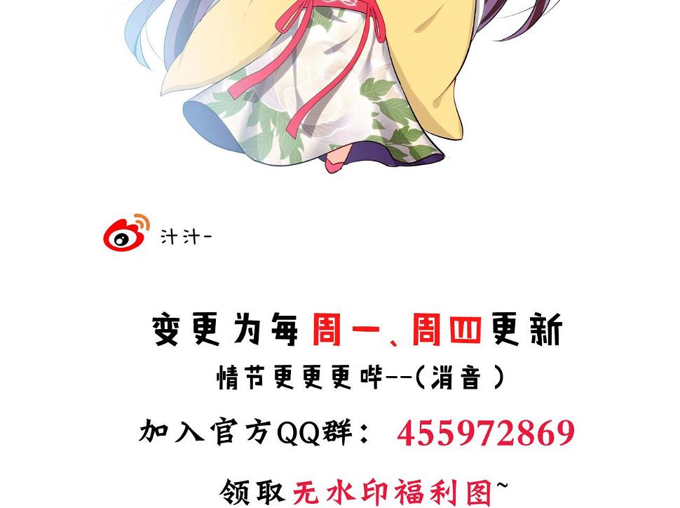 养个少主斗渣男韩漫全集-第92话 萌动的心无删减无遮挡章节图片 