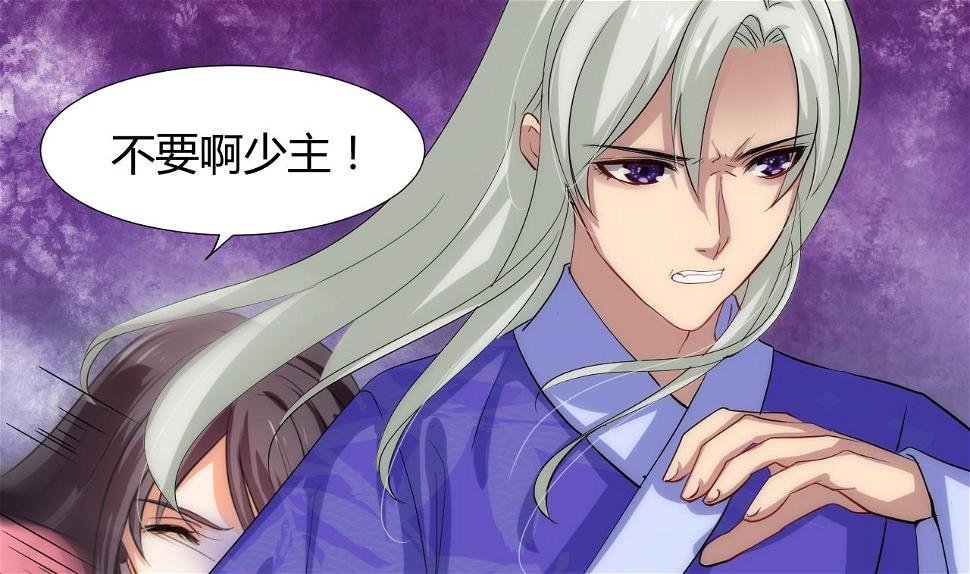 养个少主斗渣男韩漫全集-第92话 萌动的心无删减无遮挡章节图片 