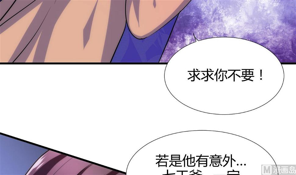 养个少主斗渣男韩漫全集-第92话 萌动的心无删减无遮挡章节图片 