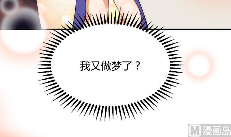养个少主斗渣男韩漫全集-第93话 端午特辑——梦无删减无遮挡章节图片 