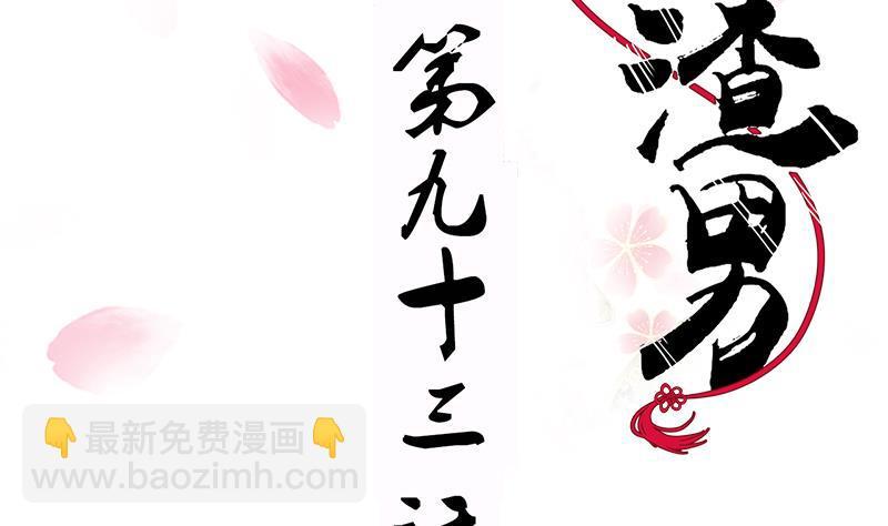 养个少主斗渣男韩漫全集-第93话 端午特辑——梦无删减无遮挡章节图片 