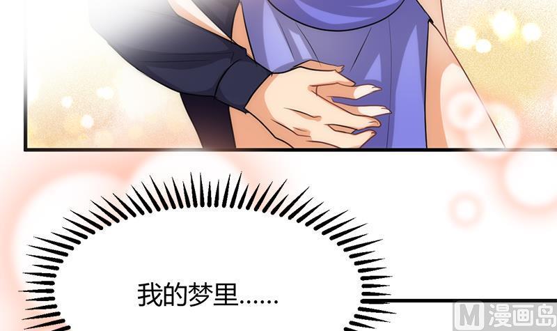 养个少主斗渣男韩漫全集-第93话 端午特辑——梦无删减无遮挡章节图片 
