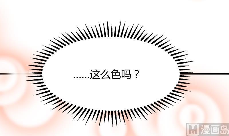 养个少主斗渣男韩漫全集-第93话 端午特辑——梦无删减无遮挡章节图片 