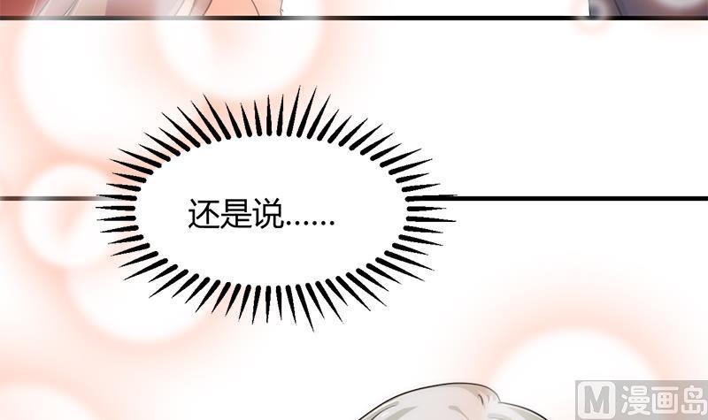 养个少主斗渣男韩漫全集-第93话 端午特辑——梦无删减无遮挡章节图片 
