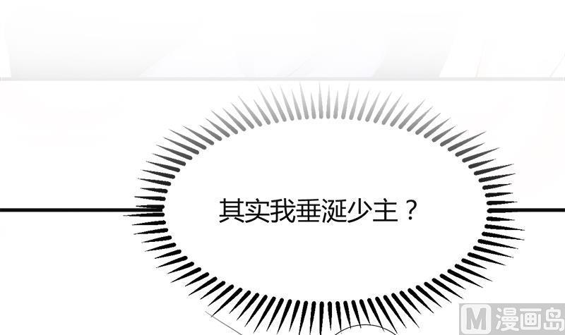 养个少主斗渣男韩漫全集-第93话 端午特辑——梦无删减无遮挡章节图片 