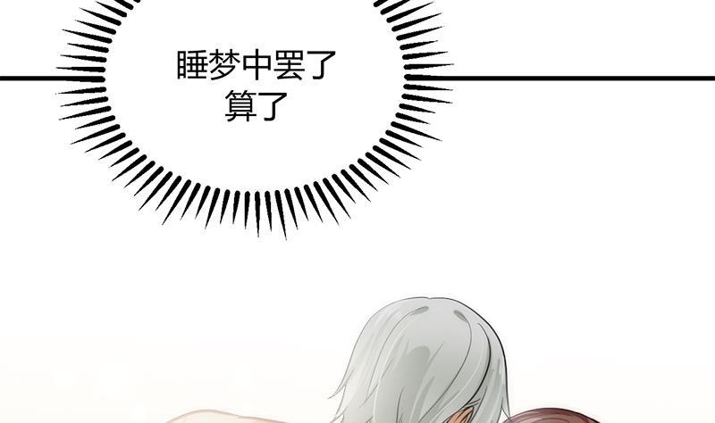 养个少主斗渣男韩漫全集-第93话 端午特辑——梦无删减无遮挡章节图片 