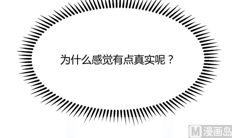 养个少主斗渣男韩漫全集-第93话 端午特辑——梦无删减无遮挡章节图片 