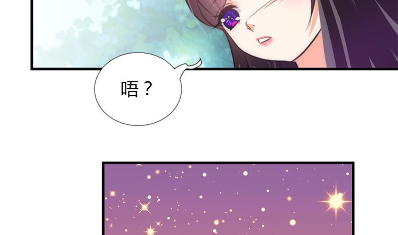 养个少主斗渣男韩漫全集-第93话 端午特辑——梦无删减无遮挡章节图片 