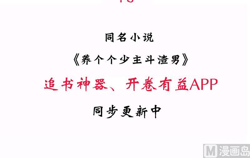 养个少主斗渣男韩漫全集-第93话 端午特辑——梦无删减无遮挡章节图片 