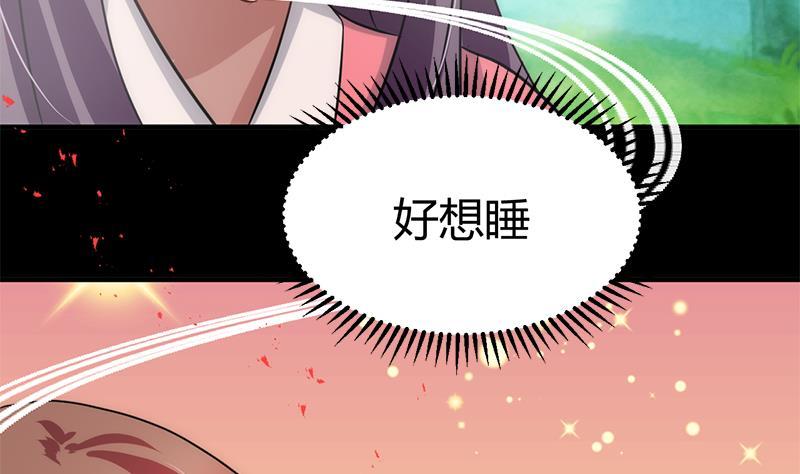 养个少主斗渣男韩漫全集-第93话 端午特辑——梦无删减无遮挡章节图片 