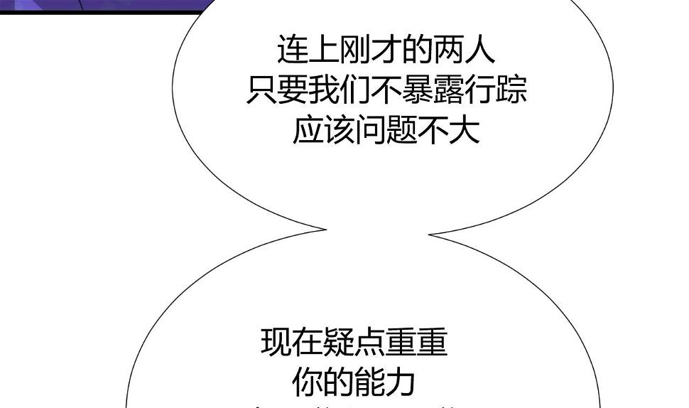 养个少主斗渣男韩漫全集-第94话 唐门内乱无删减无遮挡章节图片 