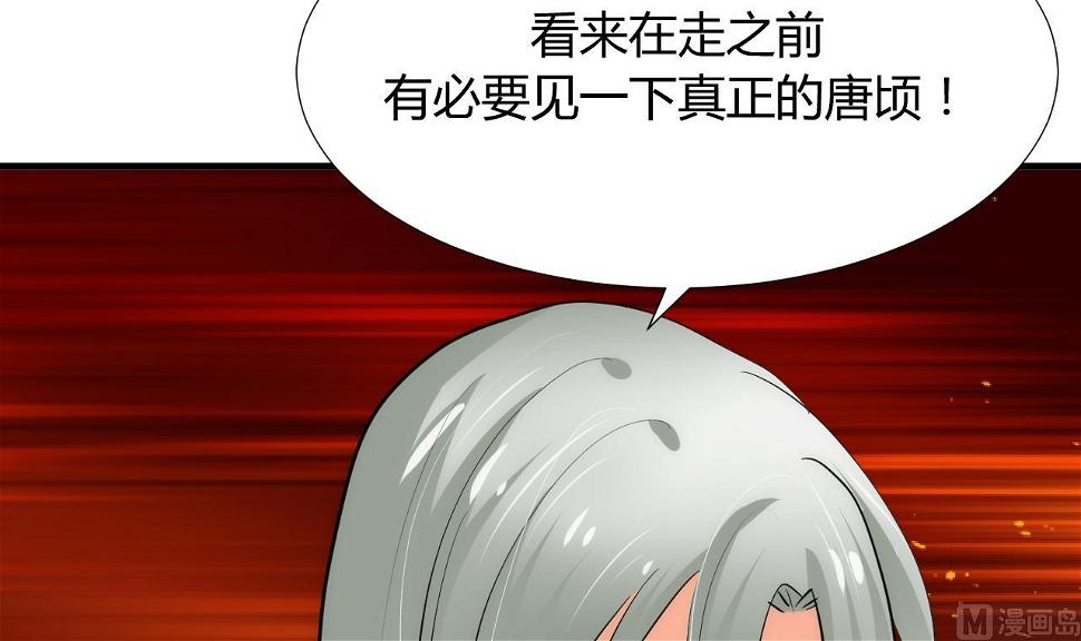 养个少主斗渣男韩漫全集-第94话 唐门内乱无删减无遮挡章节图片 