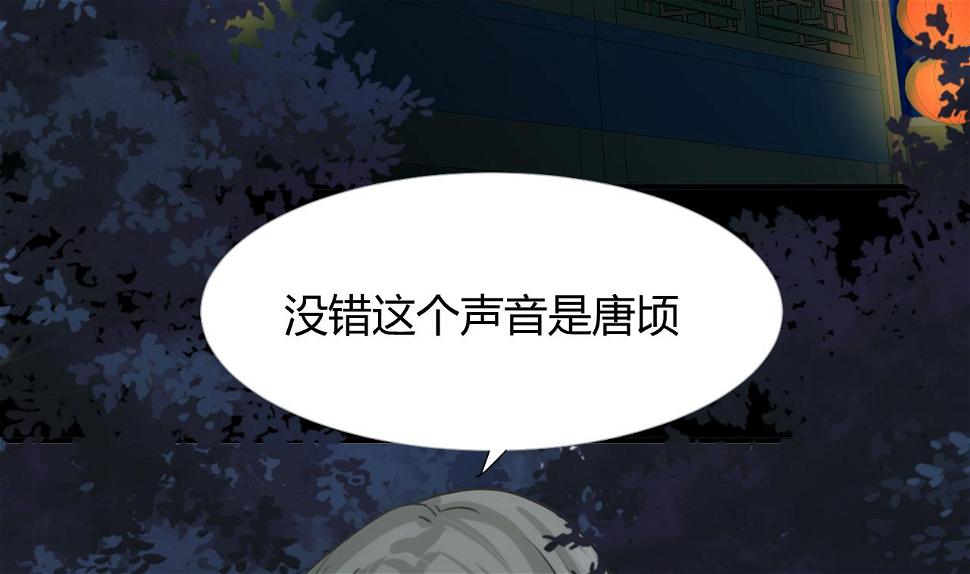 养个少主斗渣男韩漫全集-第94话 唐门内乱无删减无遮挡章节图片 
