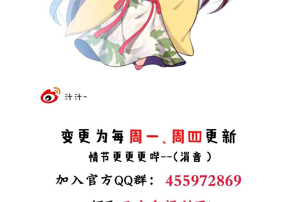 养个少主斗渣男韩漫全集-第94话 唐门内乱无删减无遮挡章节图片 