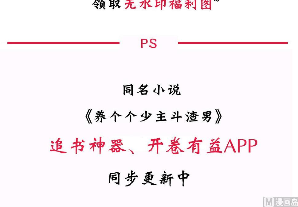 养个少主斗渣男韩漫全集-第94话 唐门内乱无删减无遮挡章节图片 