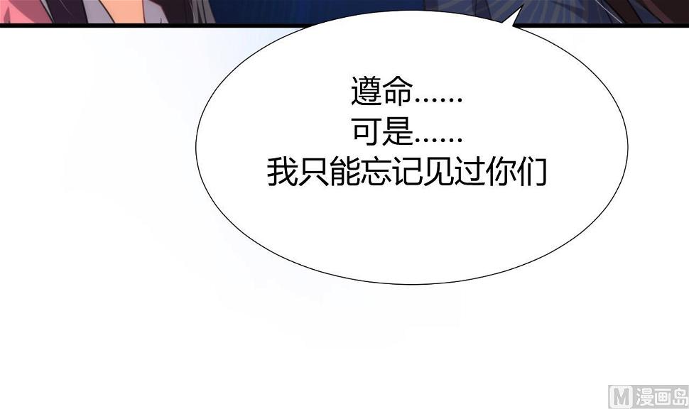养个少主斗渣男韩漫全集-第94话 唐门内乱无删减无遮挡章节图片 