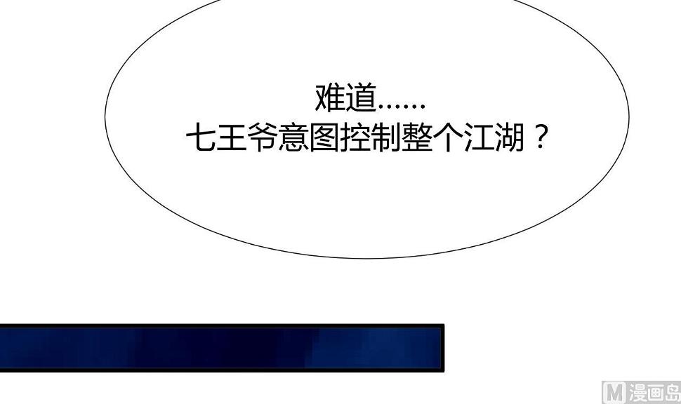 养个少主斗渣男韩漫全集-第95话 联合无删减无遮挡章节图片 