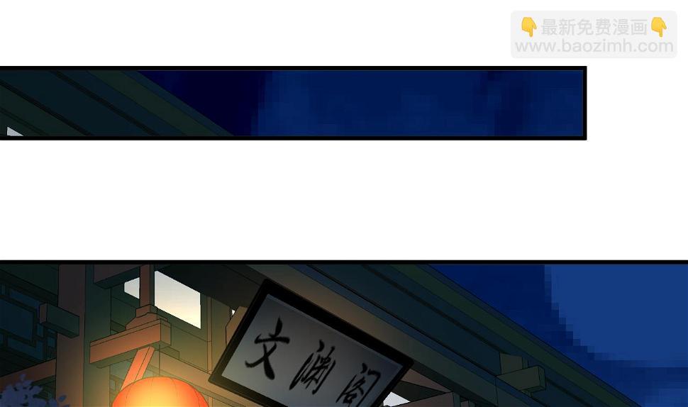养个少主斗渣男韩漫全集-第95话 联合无删减无遮挡章节图片 