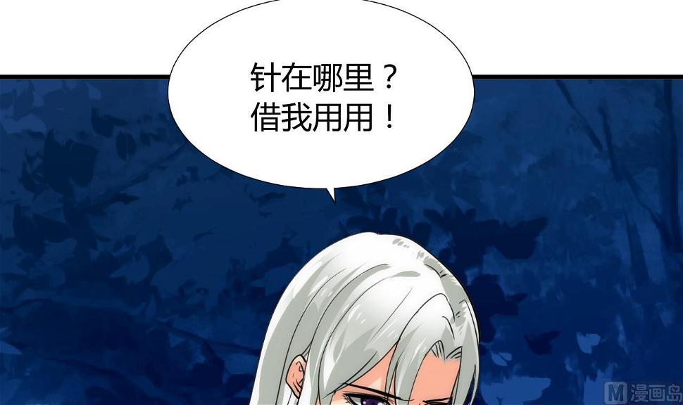 养个少主斗渣男韩漫全集-第95话 联合无删减无遮挡章节图片 
