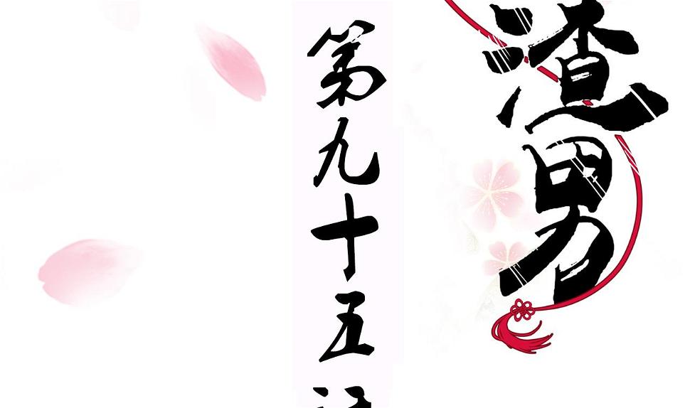 养个少主斗渣男韩漫全集-第95话 联合无删减无遮挡章节图片 