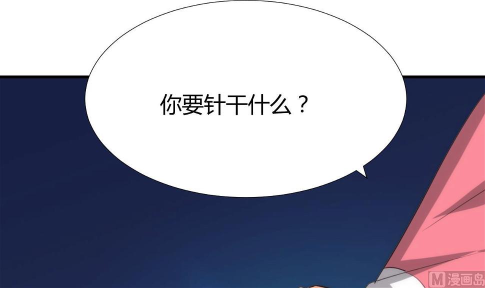 养个少主斗渣男韩漫全集-第95话 联合无删减无遮挡章节图片 