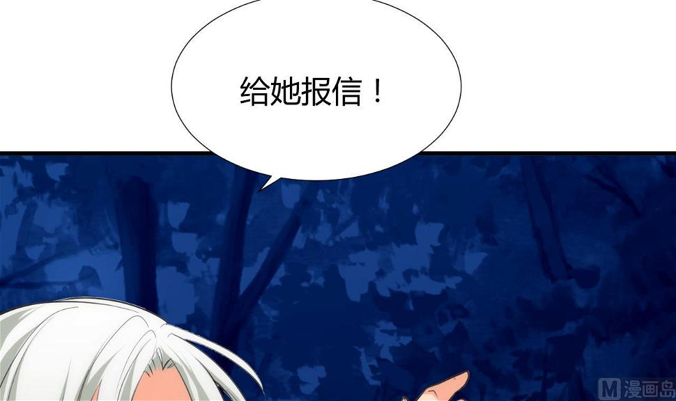 养个少主斗渣男韩漫全集-第95话 联合无删减无遮挡章节图片 
