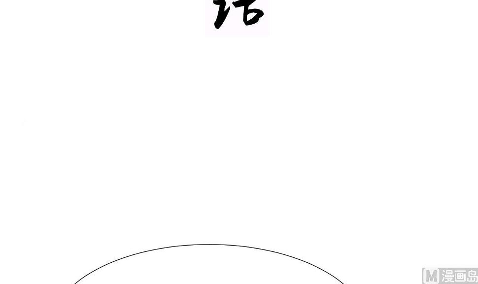 养个少主斗渣男韩漫全集-第95话 联合无删减无遮挡章节图片 