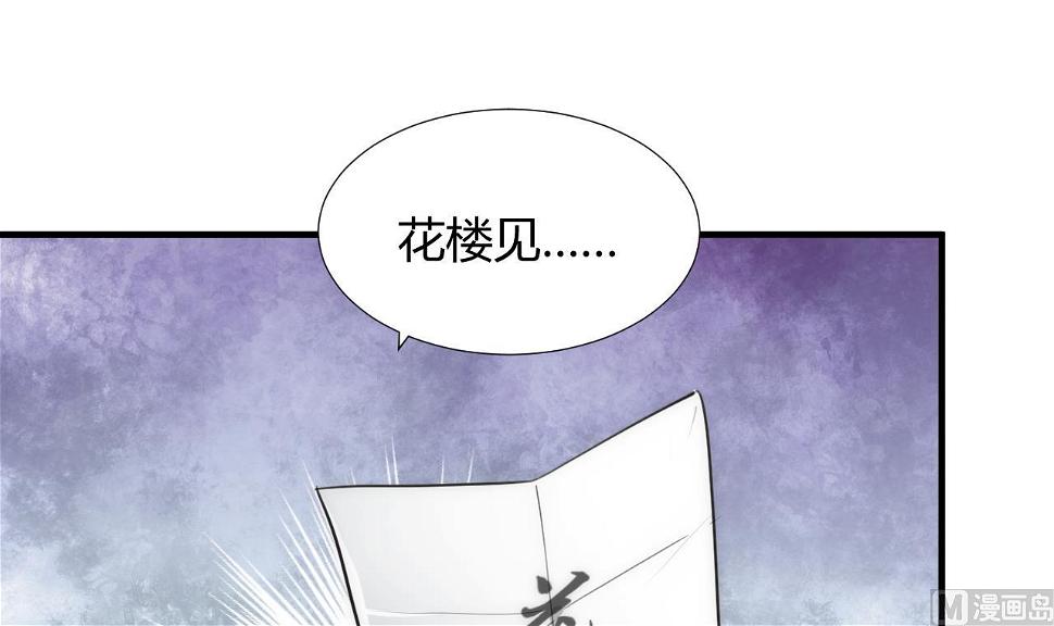 养个少主斗渣男韩漫全集-第95话 联合无删减无遮挡章节图片 