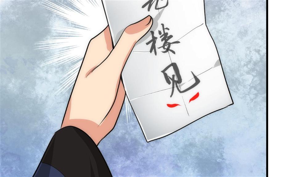 养个少主斗渣男韩漫全集-第95话 联合无删减无遮挡章节图片 