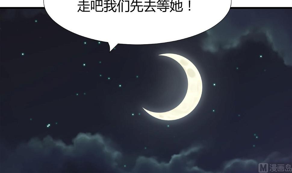 养个少主斗渣男韩漫全集-第95话 联合无删减无遮挡章节图片 