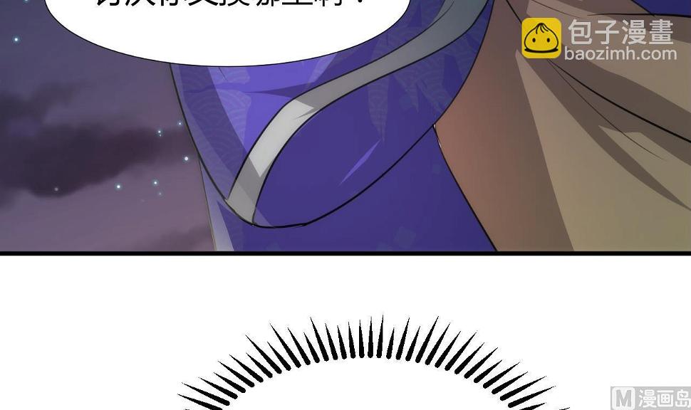 养个少主斗渣男韩漫全集-第95话 联合无删减无遮挡章节图片 