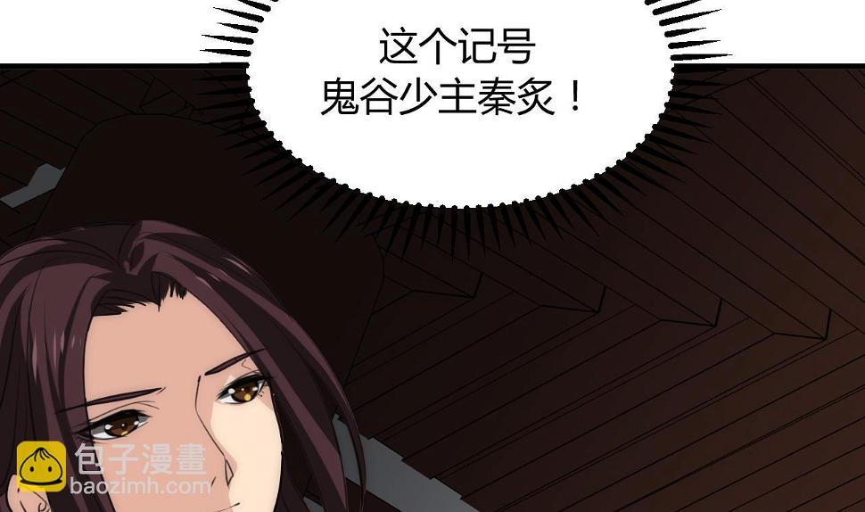 养个少主斗渣男韩漫全集-第95话 联合无删减无遮挡章节图片 
