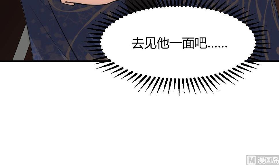 养个少主斗渣男韩漫全集-第95话 联合无删减无遮挡章节图片 