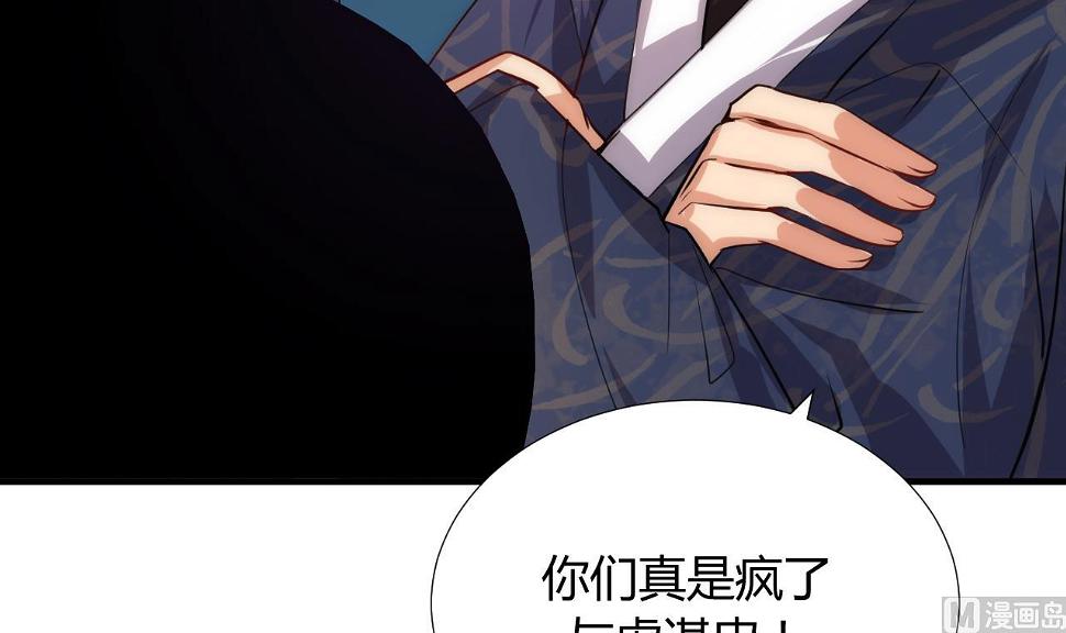 养个少主斗渣男韩漫全集-第95话 联合无删减无遮挡章节图片 