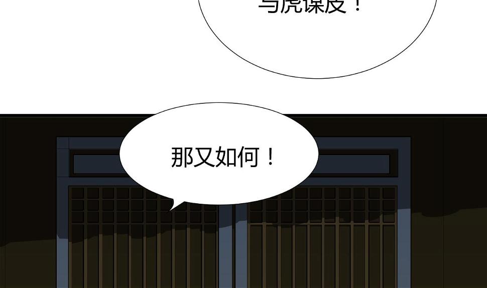 养个少主斗渣男韩漫全集-第95话 联合无删减无遮挡章节图片 