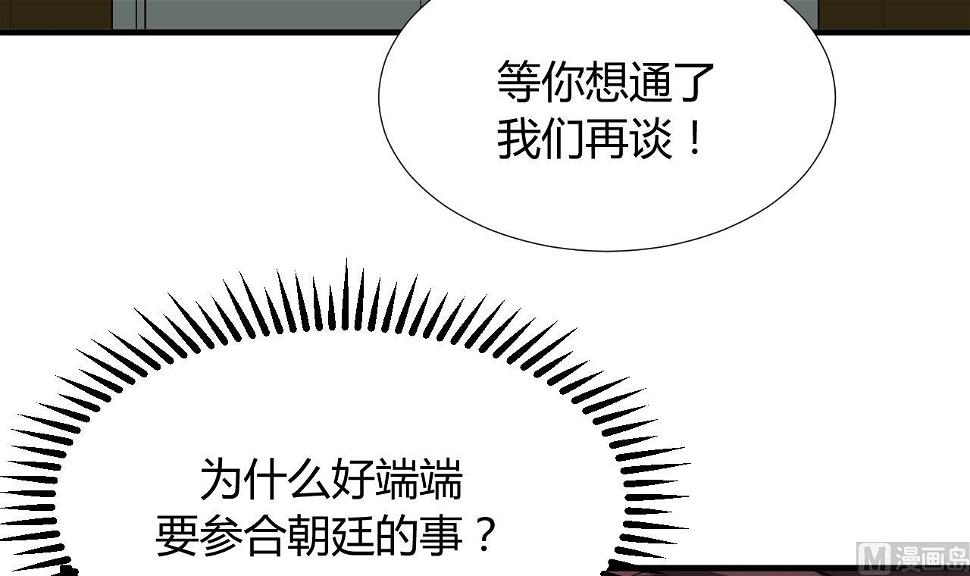养个少主斗渣男韩漫全集-第95话 联合无删减无遮挡章节图片 