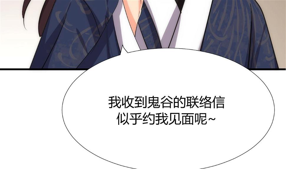 养个少主斗渣男韩漫全集-第96话 暗中相助无删减无遮挡章节图片 