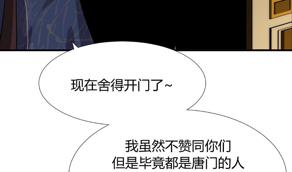 养个少主斗渣男韩漫全集-第96话 暗中相助无删减无遮挡章节图片 