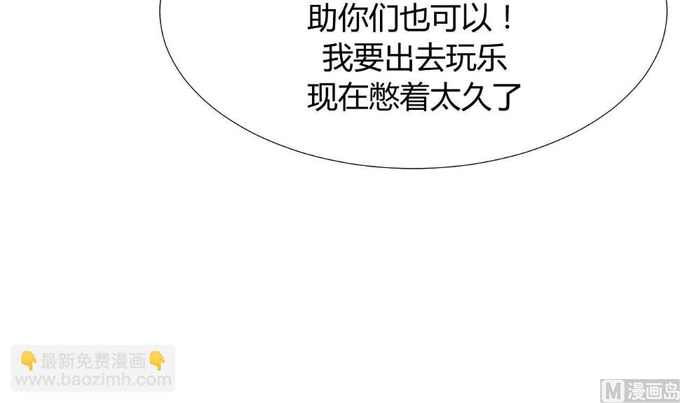 养个少主斗渣男韩漫全集-第96话 暗中相助无删减无遮挡章节图片 