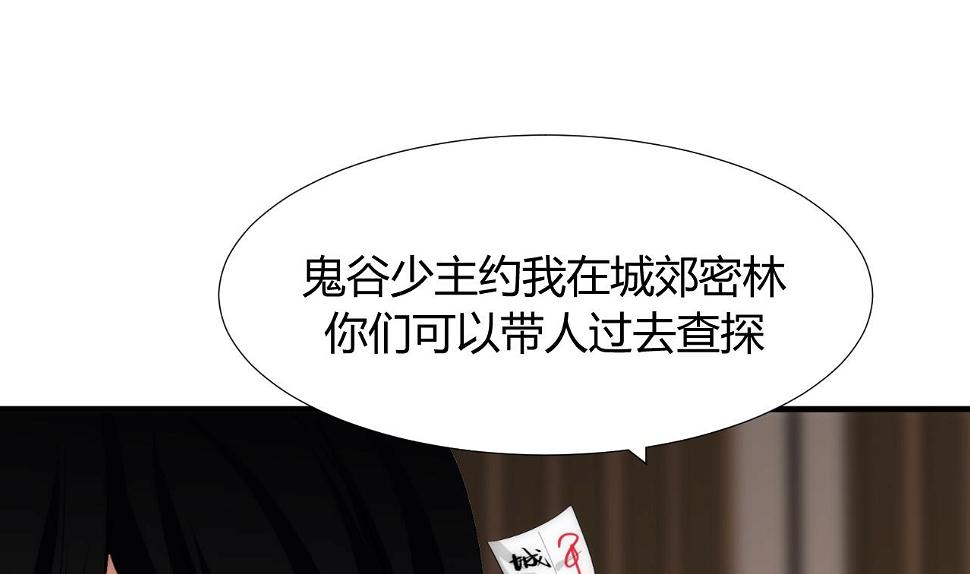 养个少主斗渣男韩漫全集-第96话 暗中相助无删减无遮挡章节图片 