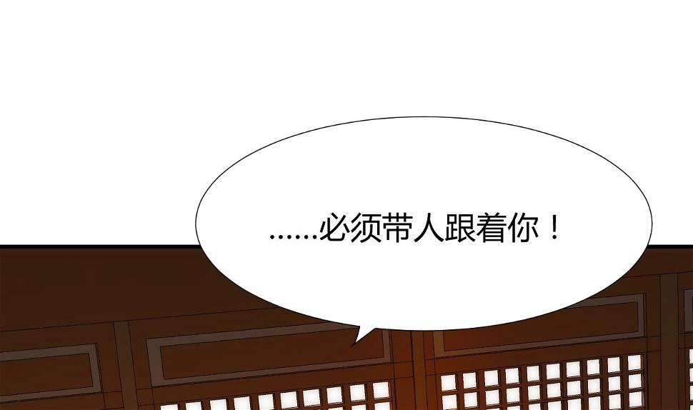 养个少主斗渣男韩漫全集-第96话 暗中相助无删减无遮挡章节图片 